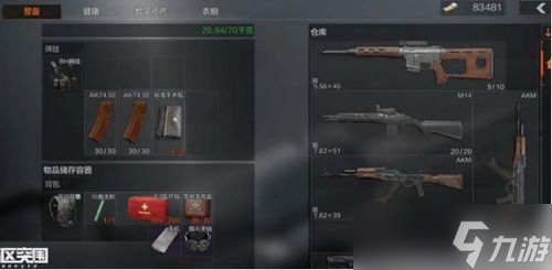 暗区突围准星辅助器安卓-暗区突围准星辅助器安卓版 画质怪兽轻松设置