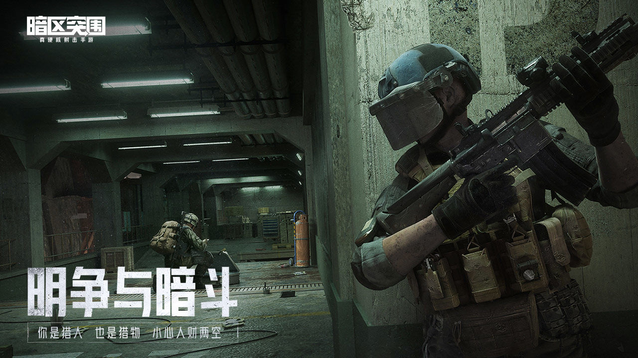 暗区突围免root直装下载教程-暗区突围免ROOT直装下载教程，手机无需破解轻松安装